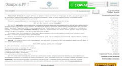 Desktop Screenshot of epigrafy.ru