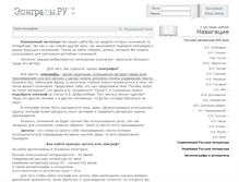 Tablet Screenshot of epigrafy.ru